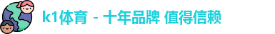 k1体育